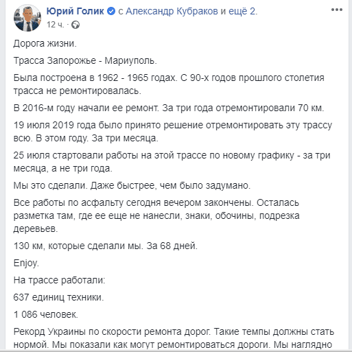 Дорога жизни: в Днепропетровской области закончен ремонт стратегической трассы. Новости Днепра 