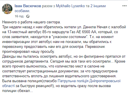 В Днепре на 43-м маршруте грядут серьезные изменения: подробности. Новости Днепра