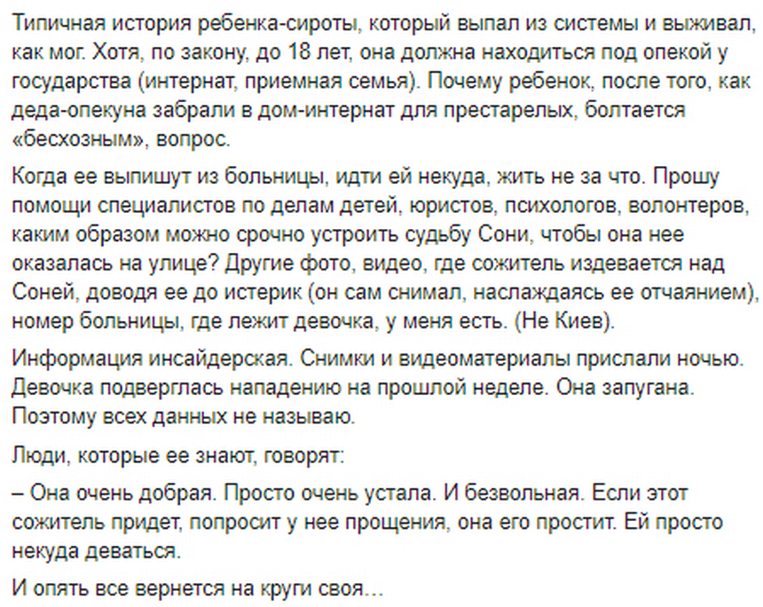 Трагическая судьба сироты из Никополя всколыхнула всю Украину. Новости Днепра