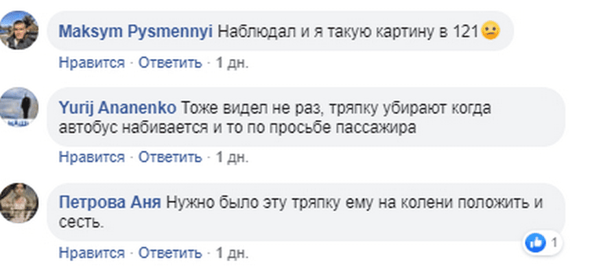 В Днепре маршрутчик запретил бабушке садиться рядом с ним. Новости Днепра