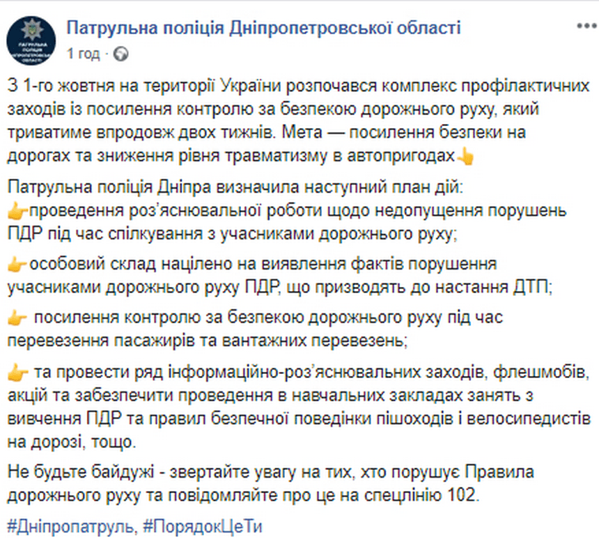 В Днепре полиция еще жестче взялась за нарушителей. Новости Днепра