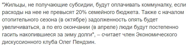 В Украине вырастут долги за коммуналку: с чем это связано. Новости Днепра