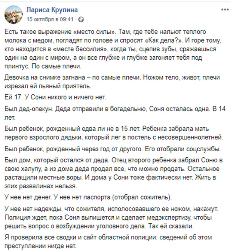 Трагическая судьба сироты из Никополя всколыхнула всю Украину. Новости Днепра