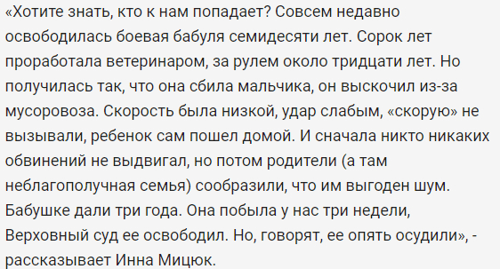 Как живется Зайцевой в VIP-колонии под Днепром. Новости Днепра