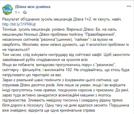 В Днепре заметили машину, которая сливала ядовитые химикаты в лесополосу (Фото). Новости Днепра