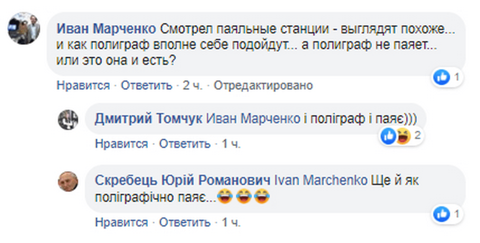 В Днепре известный бизнесмен купил для своих сотрудников детектор лжи. Новости Днепра