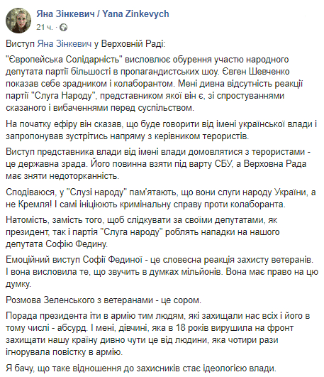 Яна Зинкевич возмущена поведением депутата "Слуги народа" (Видео). Новости Днепра