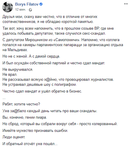 Мэр Днепра возмутился секс-скандалом с Яременко. Новости Днепра