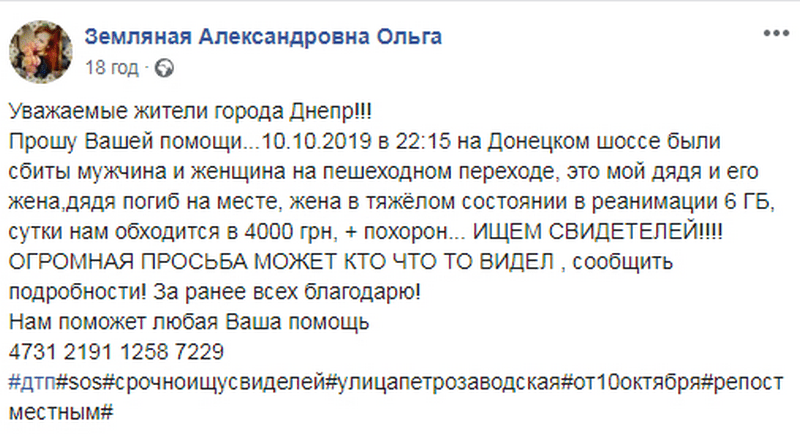 В Днепре на Донецком шоссе случилось смертельное ДТП. Новости Днепра