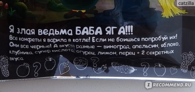 12 детей отравилось «черными конфетами Бабы Яги»: проводится расследование. Новости Днепра