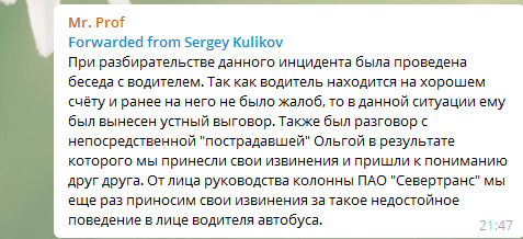 В Днепре маршрутчик угрожал женщине с ребенком. Новости Днепра  