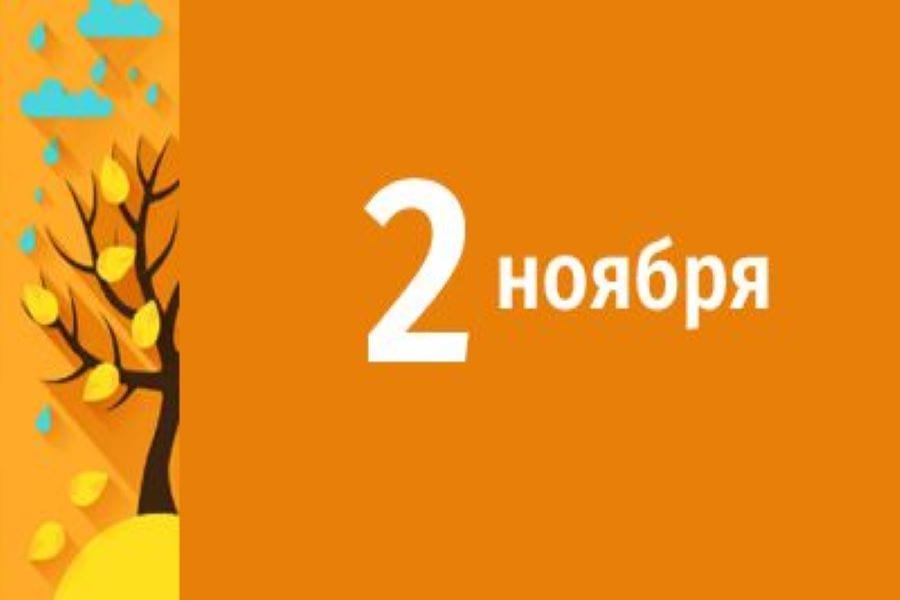 2 ноября: праздник, приметы, день ангела. Новости Днепра