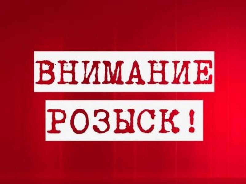 Под Днепром разыскивают мать с двумя малолетними детьми. Новости Днепра