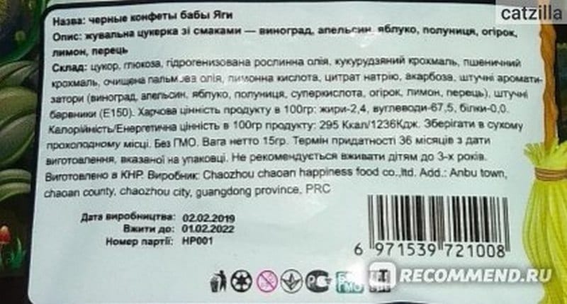 12 детей отравилось «черными конфетами Бабы Яги»: проводится расследование. Новости Днепра