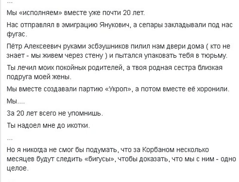 Корбан и Филатов – одна банда: мэр Днепра рассказал всю правду об отношениях с Геннадием Корбаном. Новости Днепра