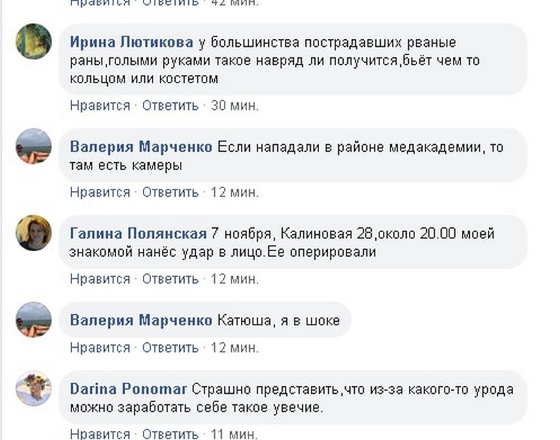 Ударил кулаком в лицо и сбежал: в Днепре на левом берегу нападают на женщин. Новости Днепра