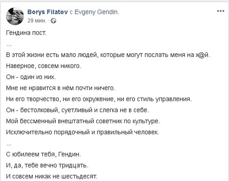 Он бестолковый, суетливый и слегка не в себе: Филатов оригинально поздравил с юбилеем своего советника. Новости Днепра