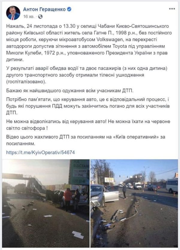 ДТП с Уполномоченным по правам детей Николаем Кулебой превратилось в грязный скандал (Фото, видео). Новости Днепра