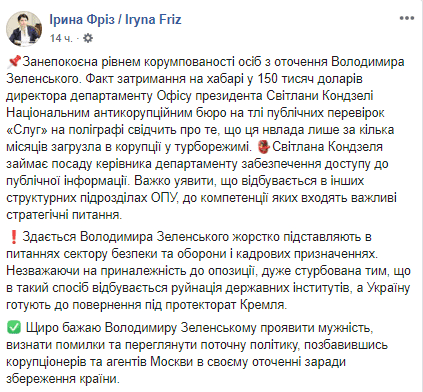 Большую чиновницу из Офиса Президента задержали на крупной взятке. Новости Днепра