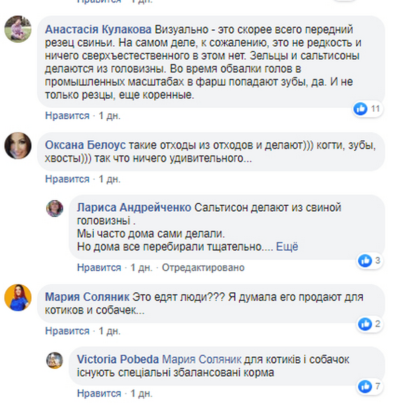 В Днепре продают деликатесы со свиным зубом. Новости Днепра