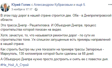 В Днепропетровской области строится сразу две новых дороги (Видео). Новости Днепра