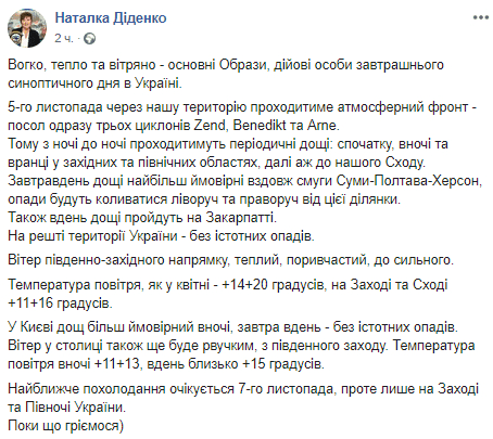 В Украину пришло дождливое тепло: какую погоду ждать в Днепре. Новости Днепра