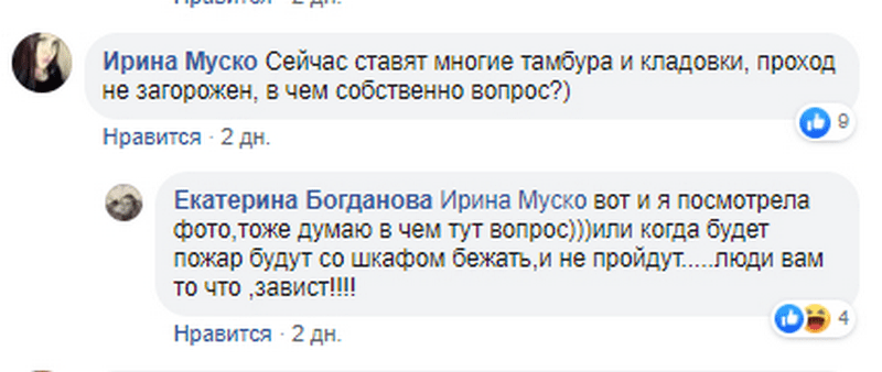 В Днепре соседи построили тамбур в коридоре. Новости Днепра