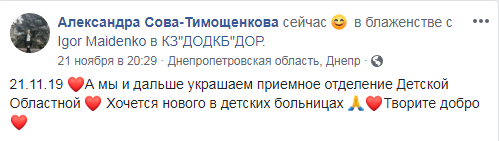 В детской областной больнице рисунки дарят детям улыбку. Новости Днепра  