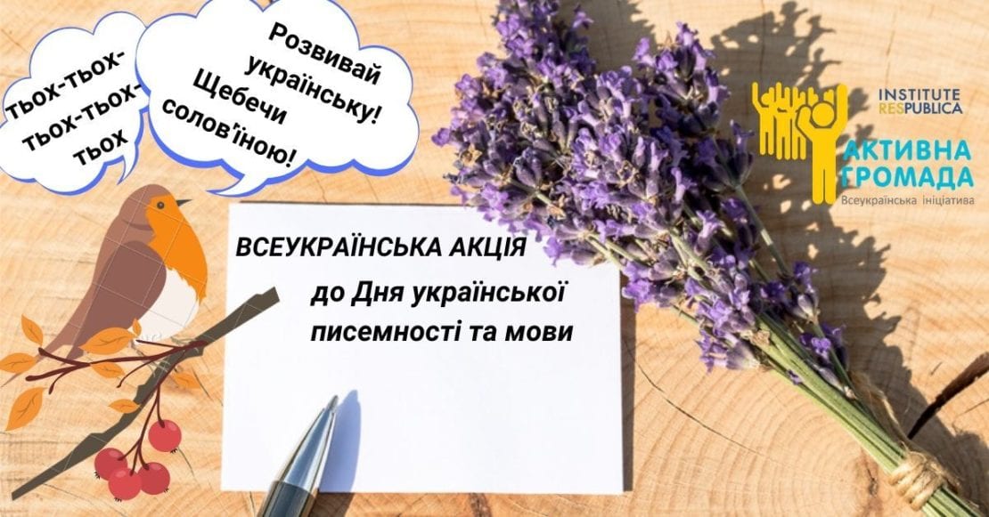 Дніпрян запрошують на акцію до Дня української мови. Новости Днепра