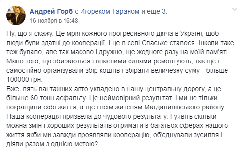 Под Днепром жители сами отремонтировали центральную улицу. Новости Днепра