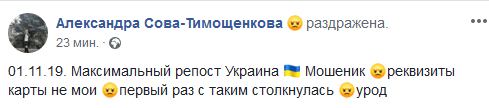 В Днепре мошенники обкрадывают горожан, используя имя известного волонтера. Новости Днепра