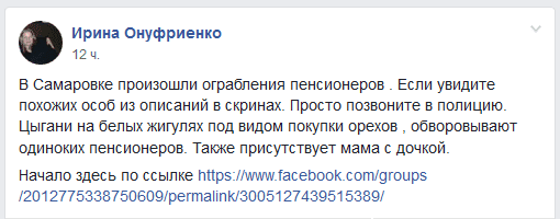 В Днепре произошла серия ограблений пенсионеров: воры "покупают" орехи. Новости Днепра