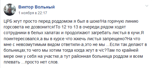 В Днепре поджигатели листьев отравляют беременных. Новости Днепра