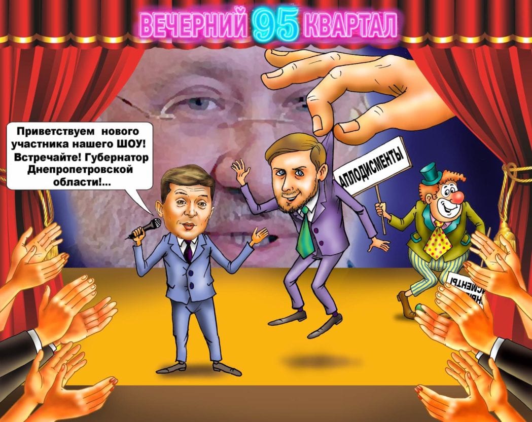 «Свадебный генерал» президента Зеленского: как губернатор Днепропетровщины руководит регионом. Новости Днепра
