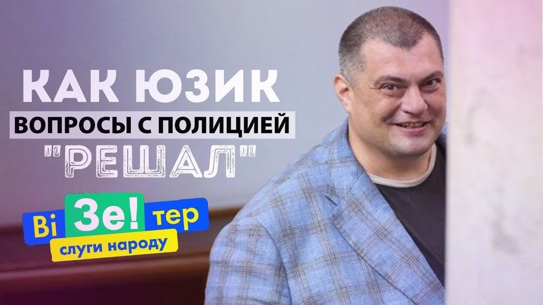 Разумков впервые прокомментировал скандал с Юзиком и «криворожской сходкой». Новости Днепра