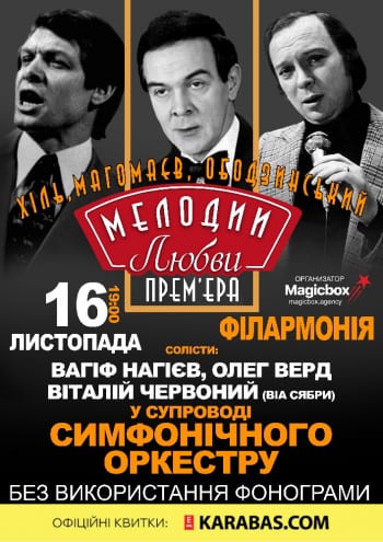 В Филармонии состоится премьера концертной программы «Мелодии Любви». Новости Днепра