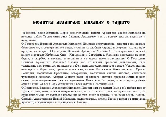 21 ноября Собор Михаила Архангела: праздник, традиции, что нельзя делать. Новости Днепра