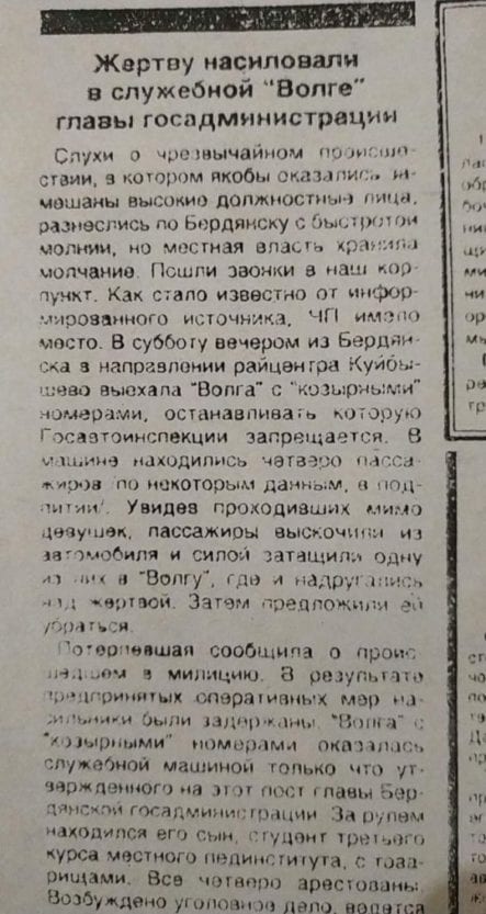 Жертва "Слуги народа" Иванисова, отсидевшего за изнасилование, рассказала всю правду. Новости Днепра