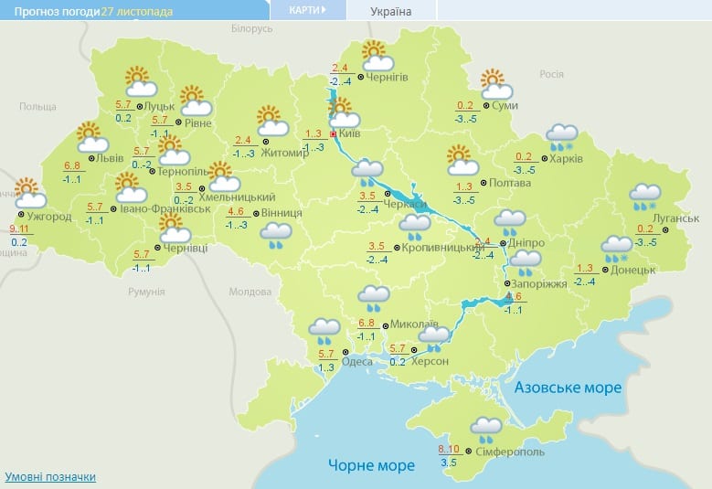 В Днепре завтра обещают снег с дождем. Новости Днепра
