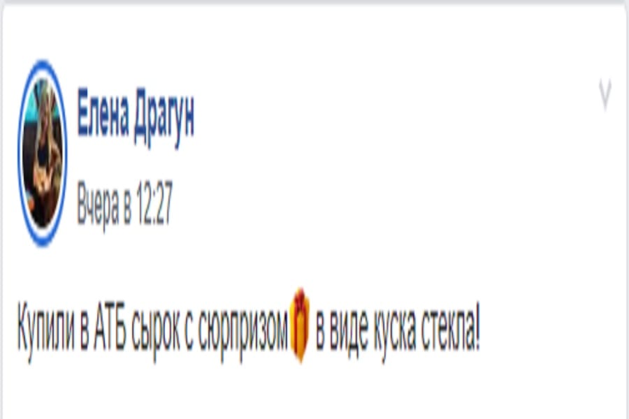 Днепрянка обнаружила в популярной закуске кусок стекла (Видео). Новости Днепра