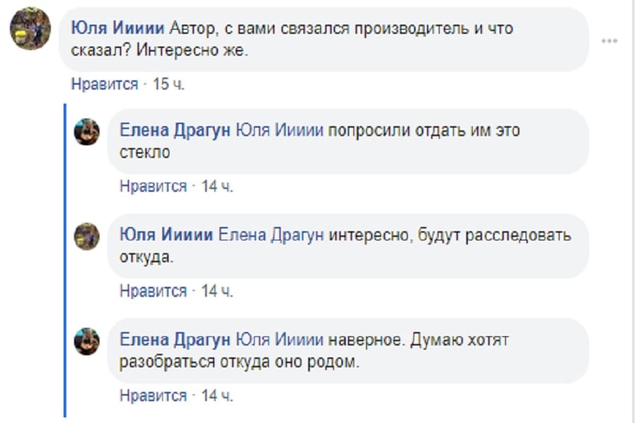 Днепрянка обнаружила в популярной закуске кусок стекла (Видео). Новости Днепра