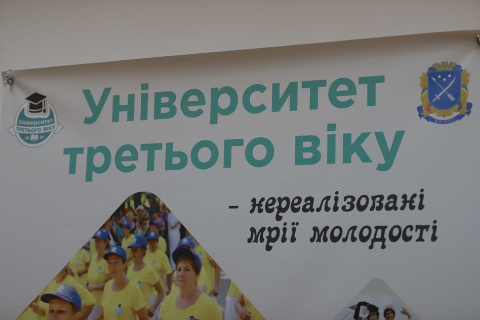 В Університеті третього віку підбили підсумки річної роботи