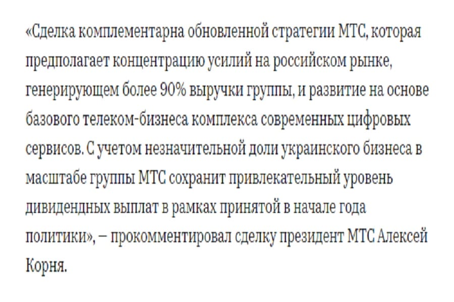 «Vodafone Украина» продают иностранной компании: что будет с тарифами. Новости Днепра