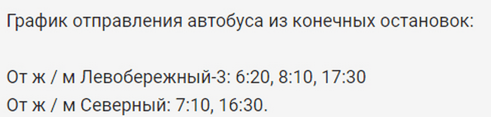 В Днепре на 37-ом маршруте появился огромный социальный автобус. Новости Днепра