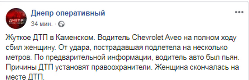 Под Днепром случилось страшное ДТП. Новости Днепра