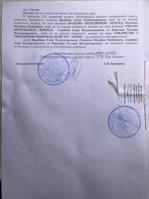 Жена совладельца Monobank сработала «черным» нотариусом
