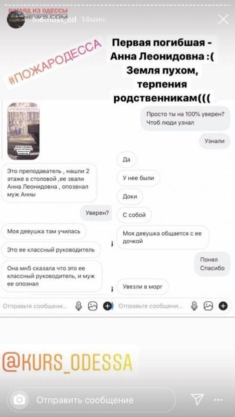 От преподавательницы из Одессы в восторге вся страна