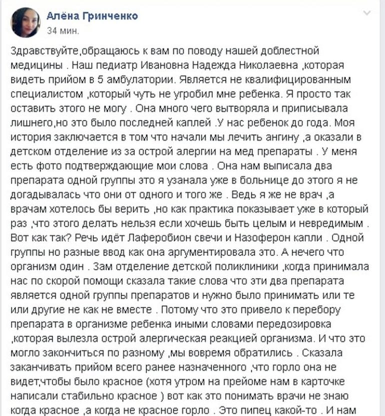 Младенец попал в больницу из-за передозировки. Новости Днепра
