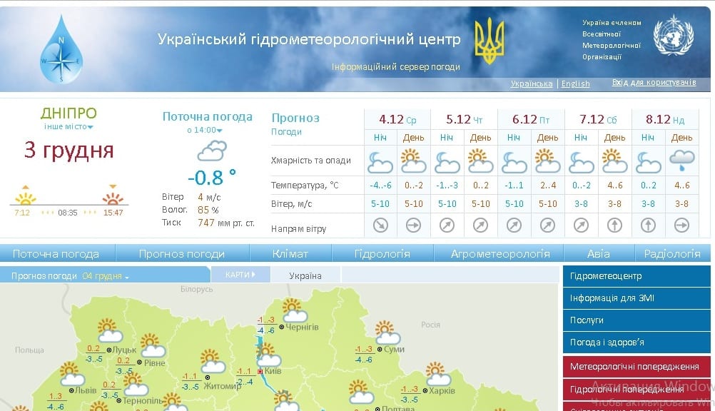 Погода в Днепре 4 декабря: на дорогах гололедица