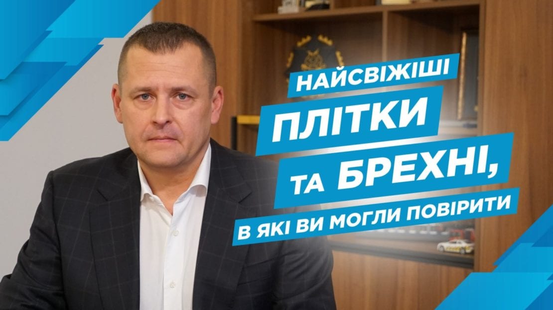 Борис Філатов: цьогоріч у Дніпрі висадили понад дві тисячі дерев, але про це не хочуть говорити